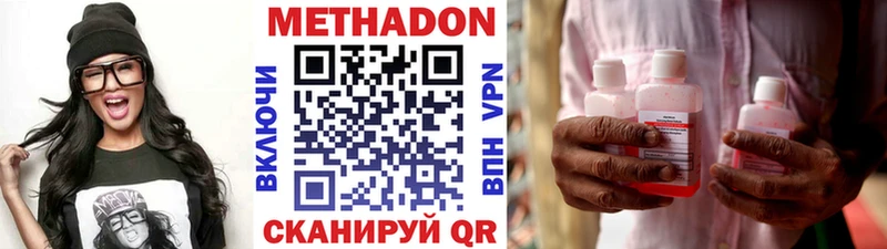 наркошоп  Щёлкино  МЕТАДОН methadone 